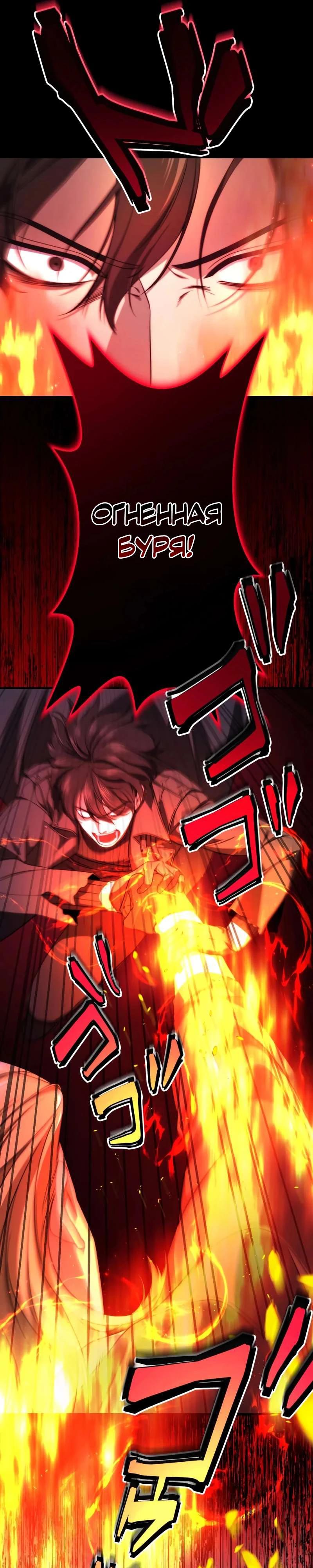 Манга Беспощадный стример - Глава 18 Страница 11