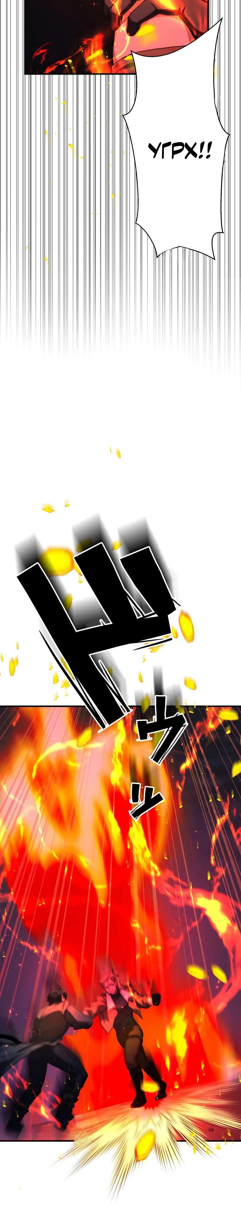 Манга Беспощадный стример - Глава 18 Страница 13