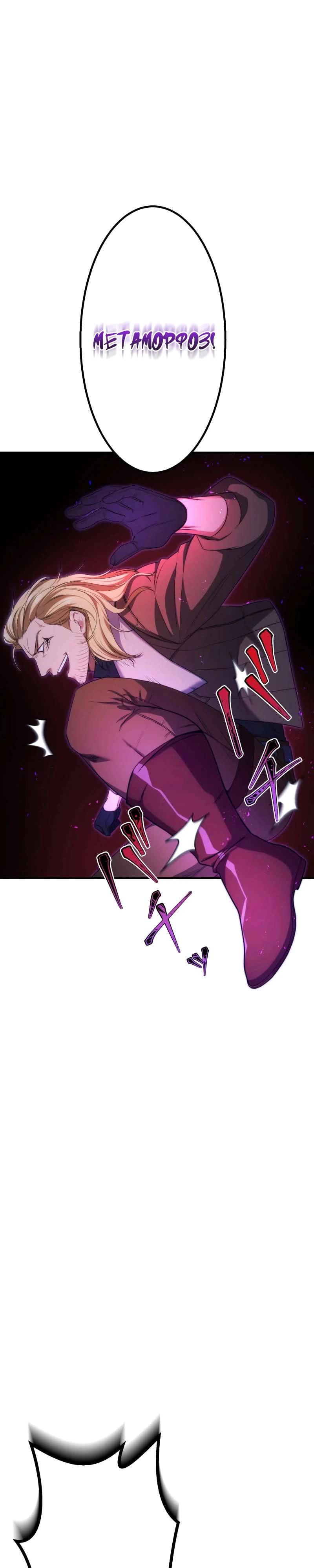 Манга Беспощадный стример - Глава 18 Страница 41