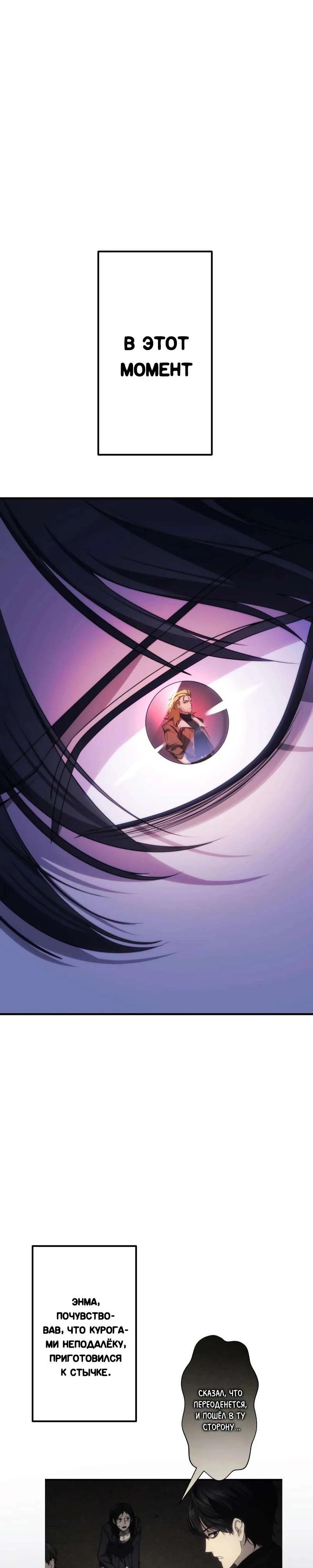 Манга Беспощадный стример - Глава 18 Страница 3