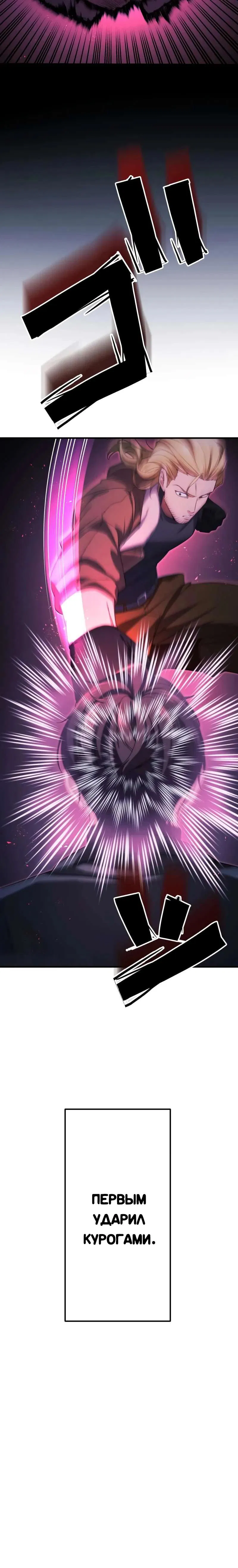 Манга Беспощадный стример - Глава 18 Страница 7