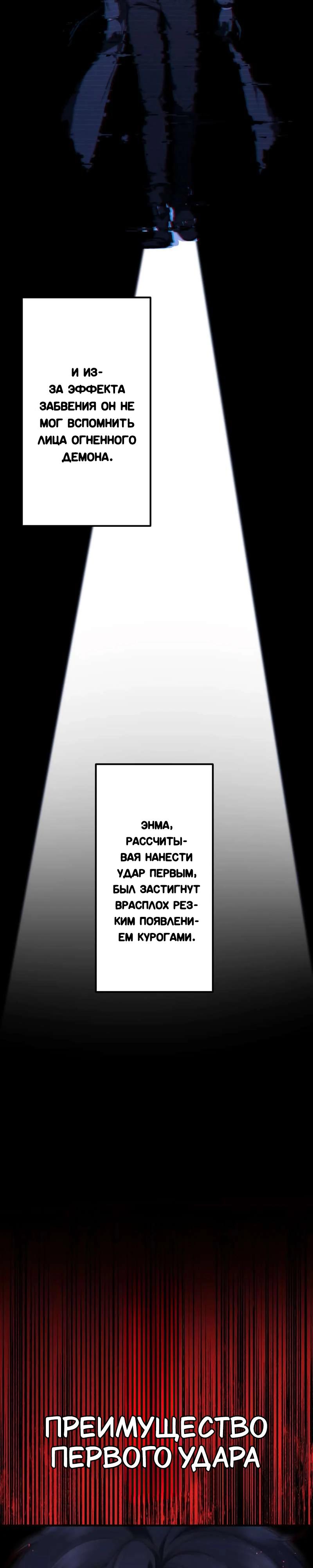 Манга Беспощадный стример - Глава 18 Страница 5