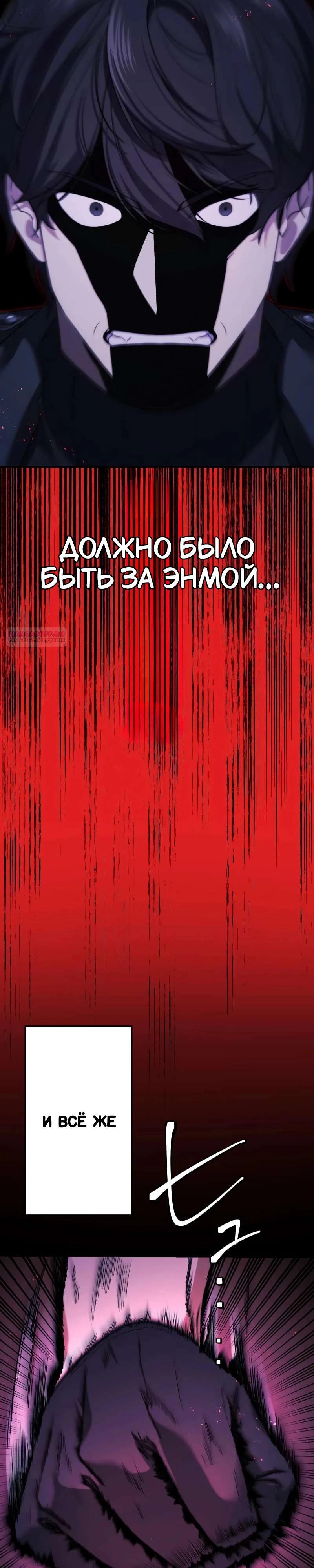 Манга Беспощадный стример - Глава 18 Страница 6