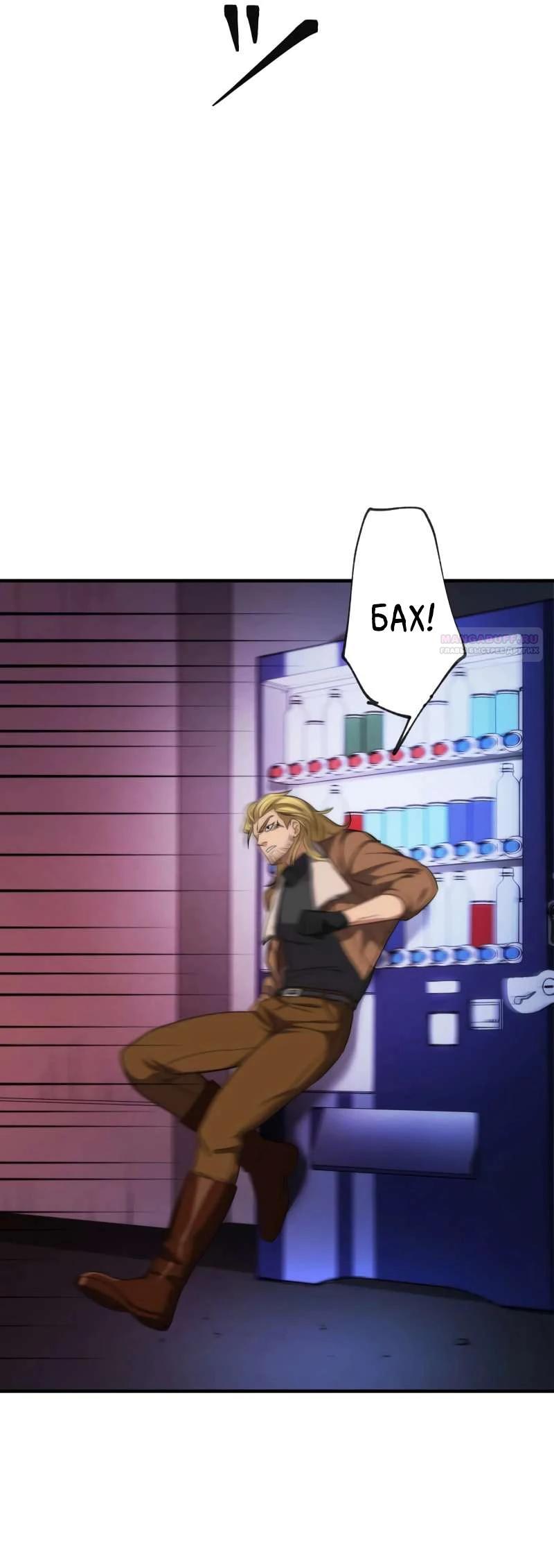 Манга Беспощадный стример - Глава 18 Страница 38