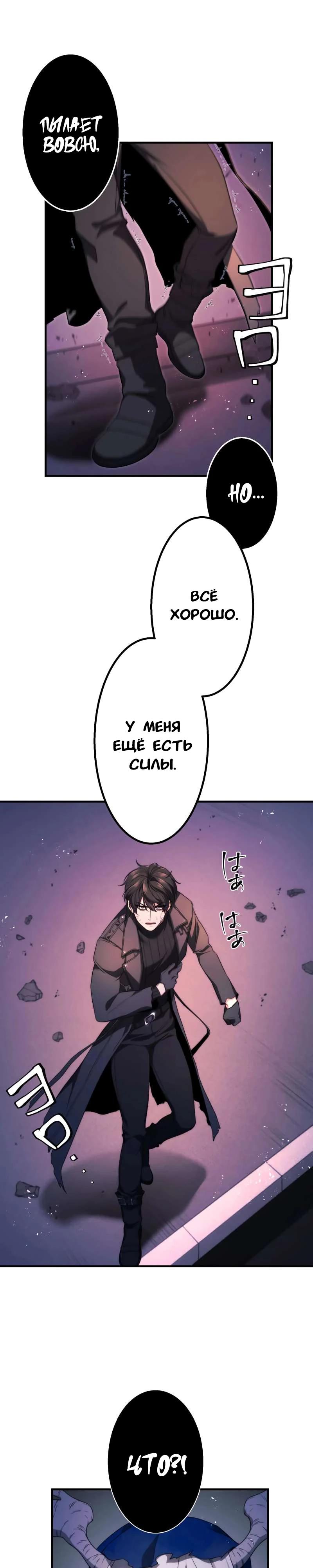 Манга Беспощадный стример - Глава 18 Страница 31