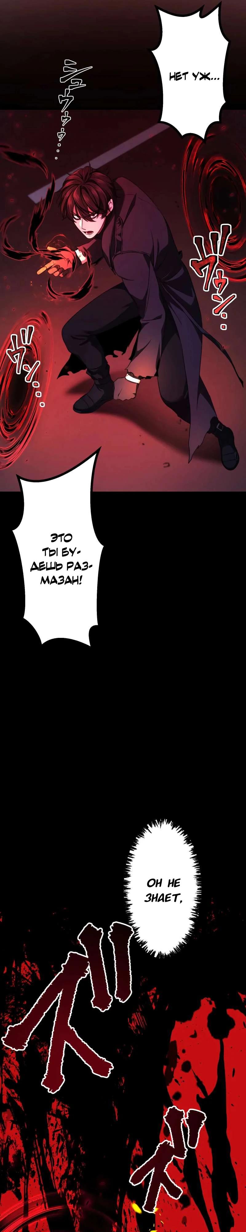 Манга Беспощадный стример - Глава 18 Страница 43