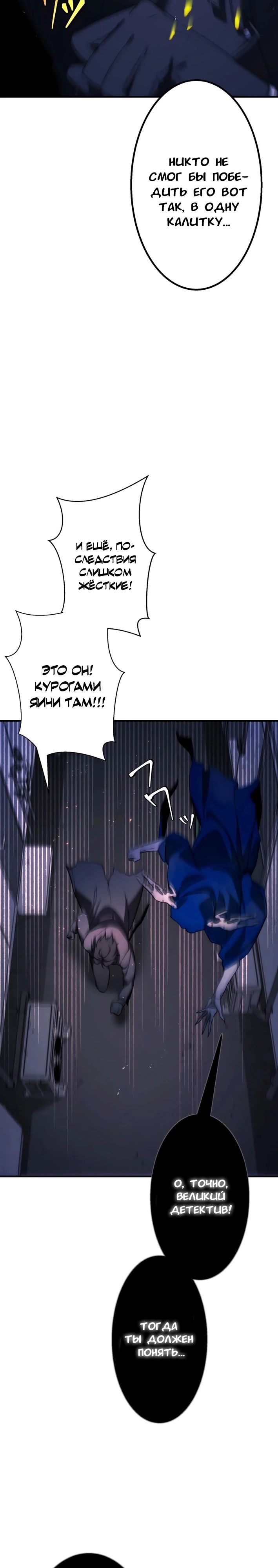 Манга Беспощадный стример - Глава 17 Страница 33