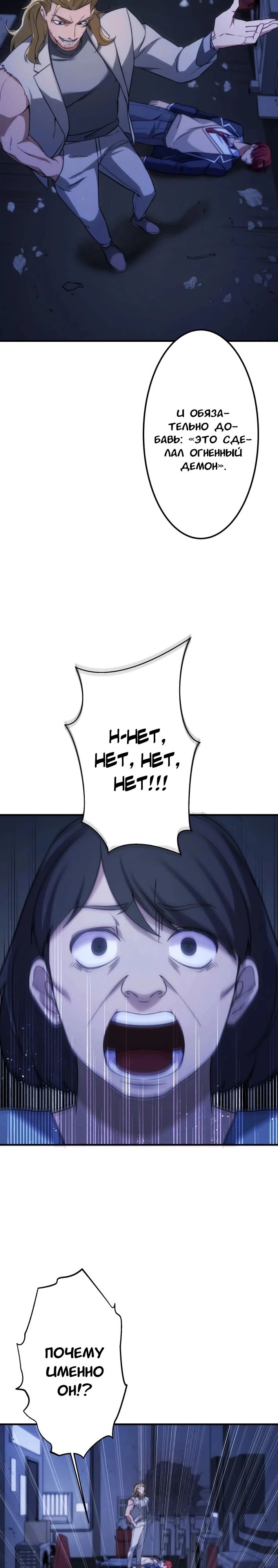 Манга Беспощадный стример - Глава 17 Страница 5