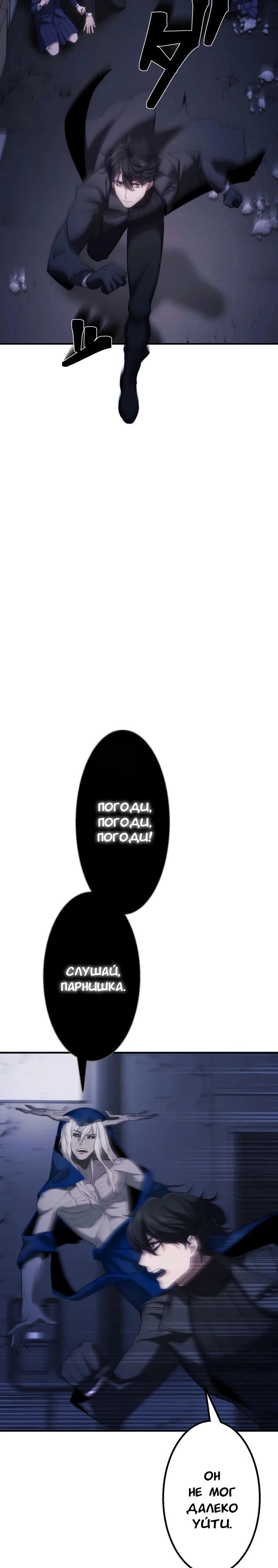 Манга Беспощадный стример - Глава 17 Страница 31