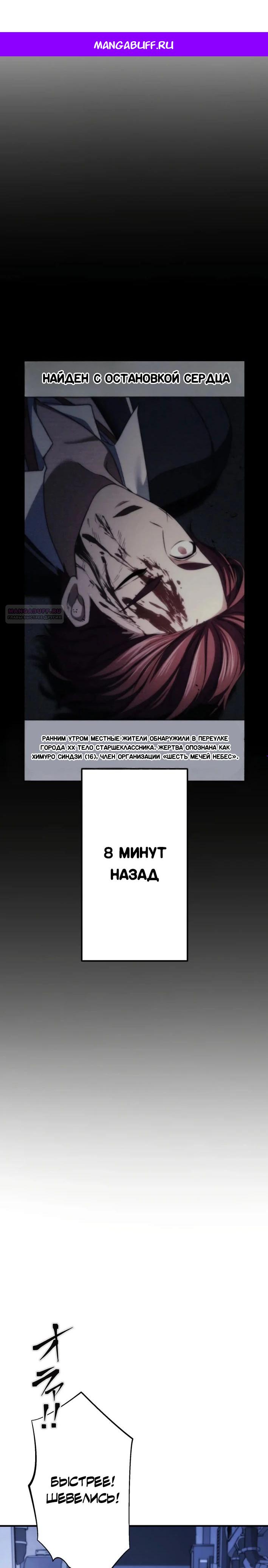 Манга Беспощадный стример - Глава 17 Страница 1