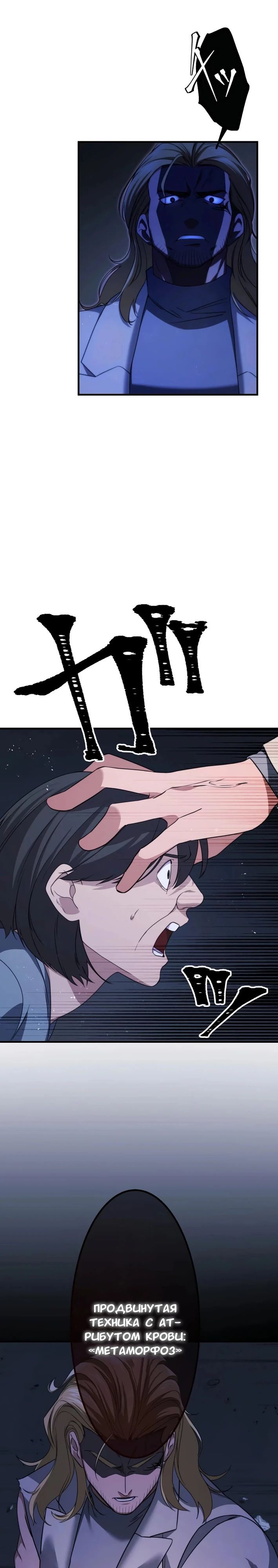 Манга Беспощадный стример - Глава 17 Страница 7