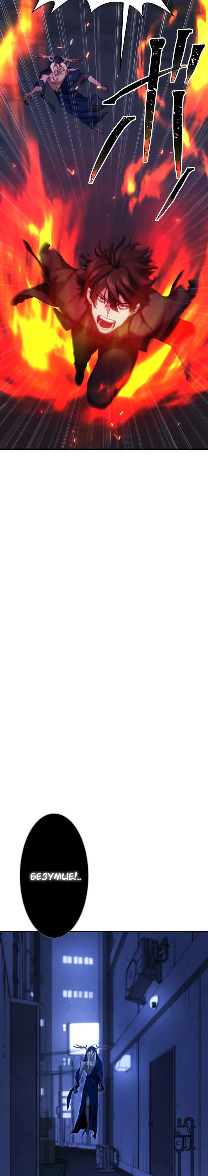 Манга Беспощадный стример - Глава 17 Страница 35