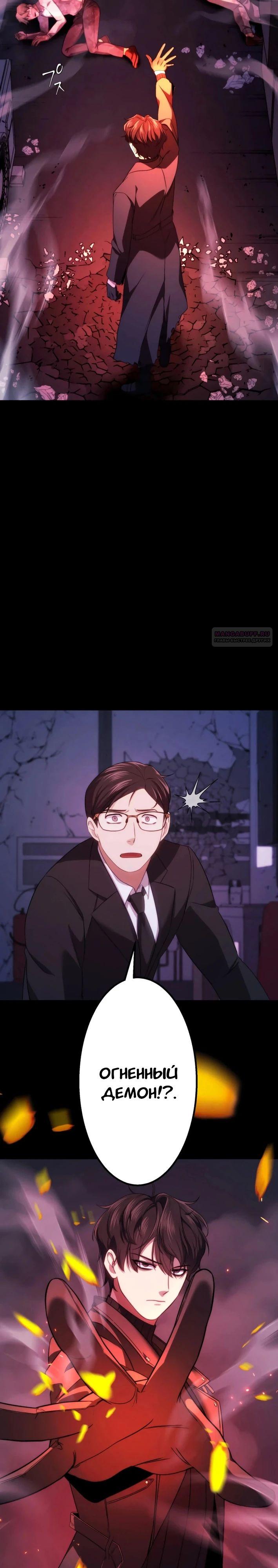 Манга Беспощадный стример - Глава 17 Страница 26