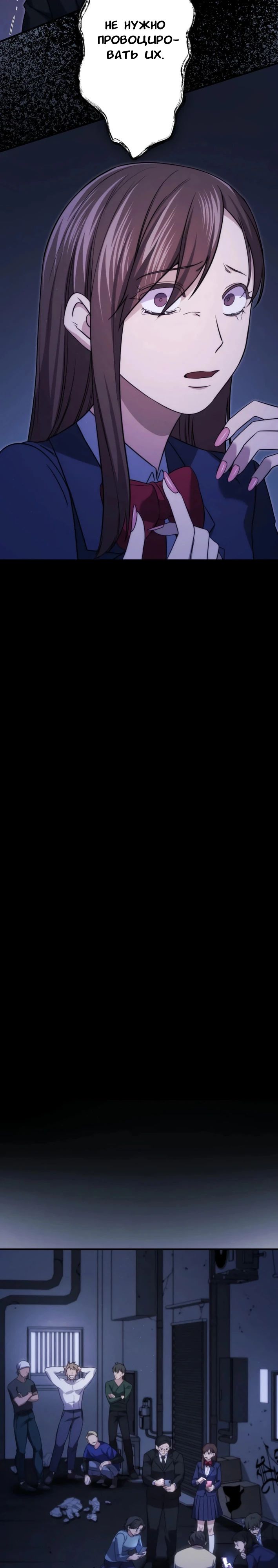 Манга Беспощадный стример - Глава 17 Страница 15