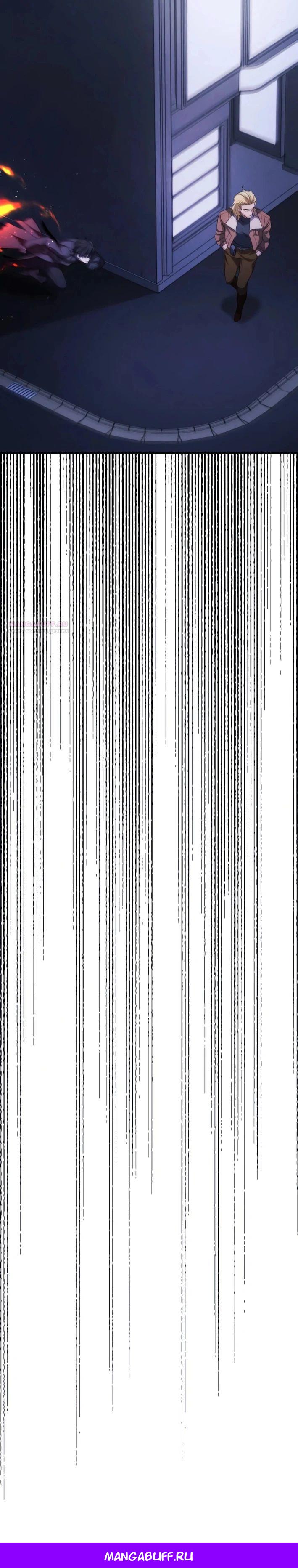 Манга Беспощадный стример - Глава 17 Страница 39