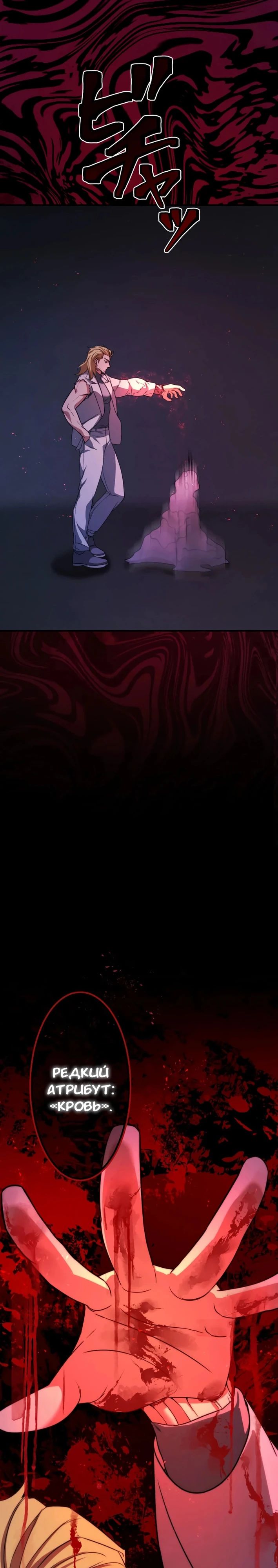 Манга Беспощадный стример - Глава 17 Страница 9