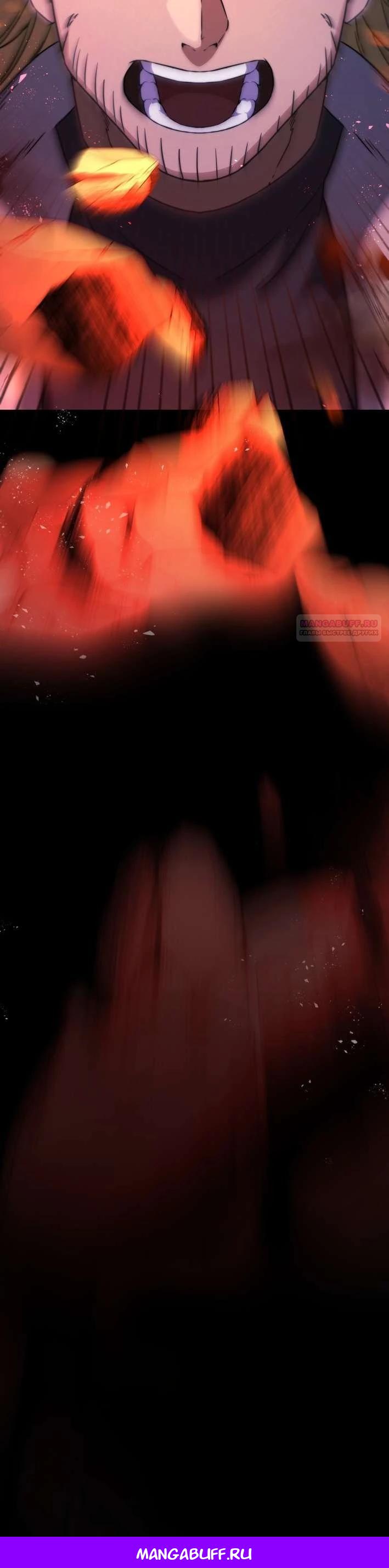 Манга Беспощадный стример - Глава 20 Страница 41