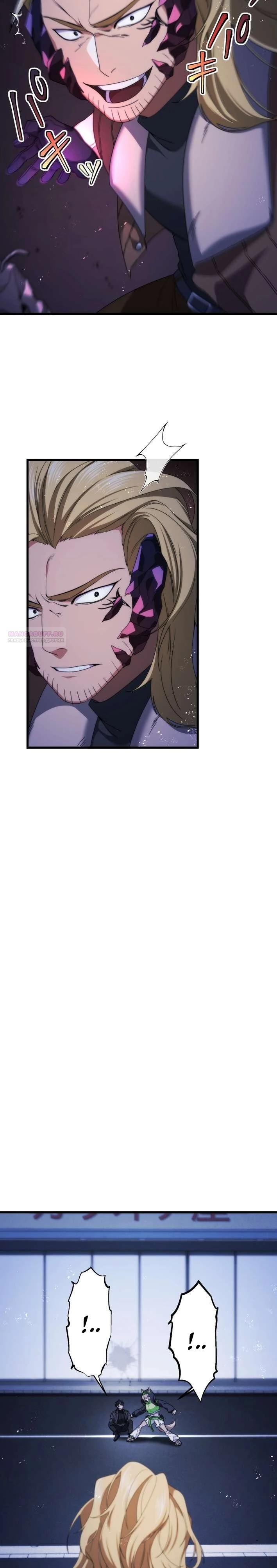 Манга Беспощадный стример - Глава 20 Страница 14