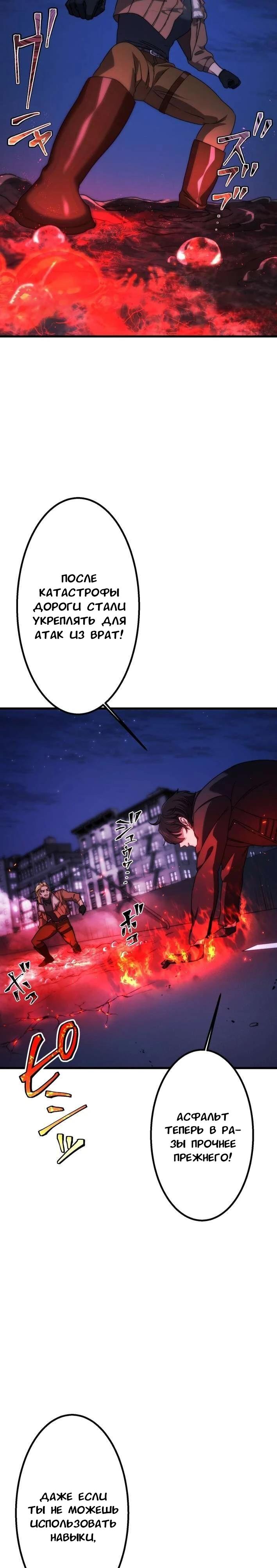 Манга Беспощадный стример - Глава 20 Страница 37