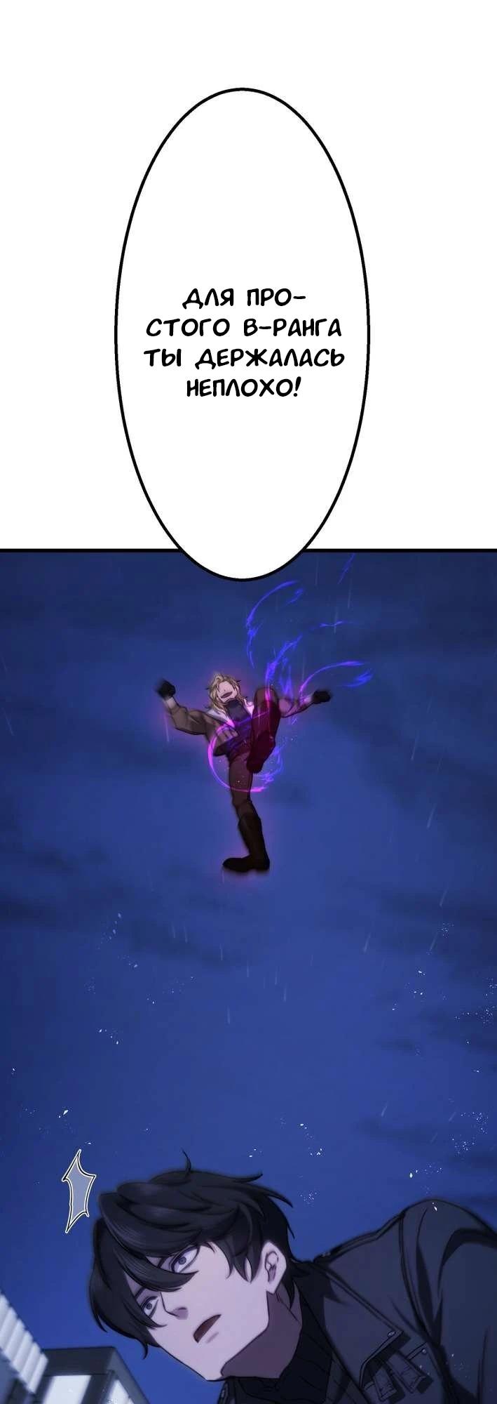 Манга Беспощадный стример - Глава 20 Страница 31