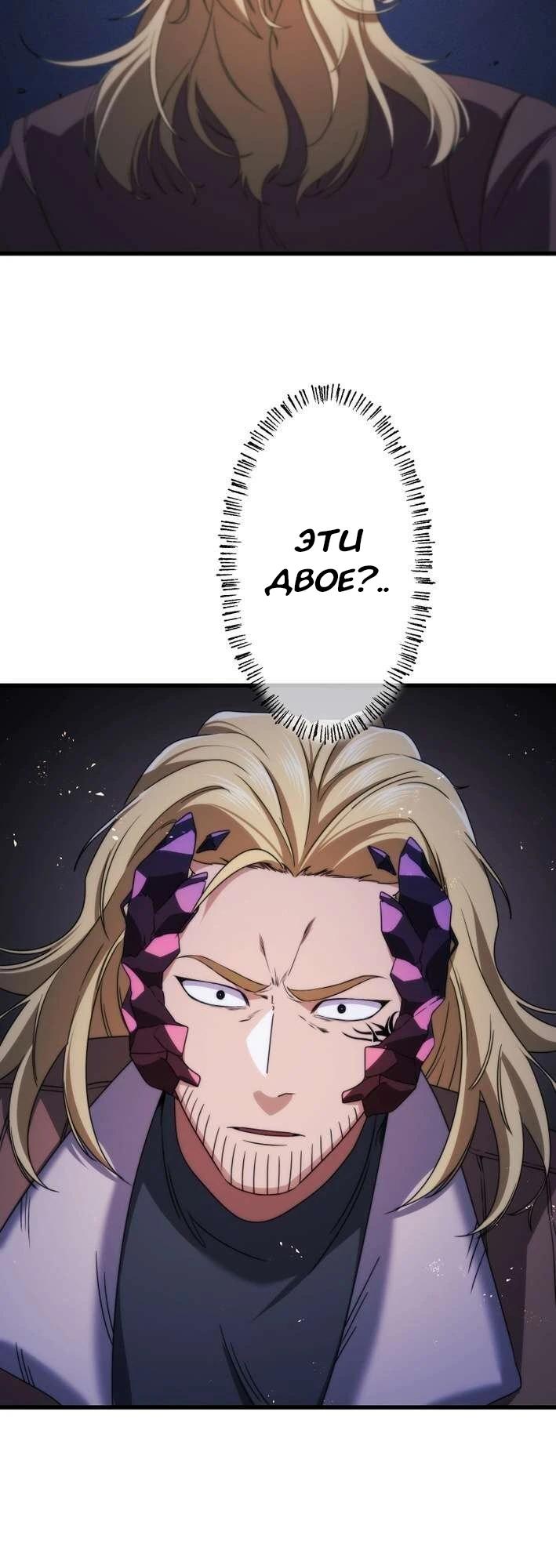 Манга Беспощадный стример - Глава 20 Страница 15