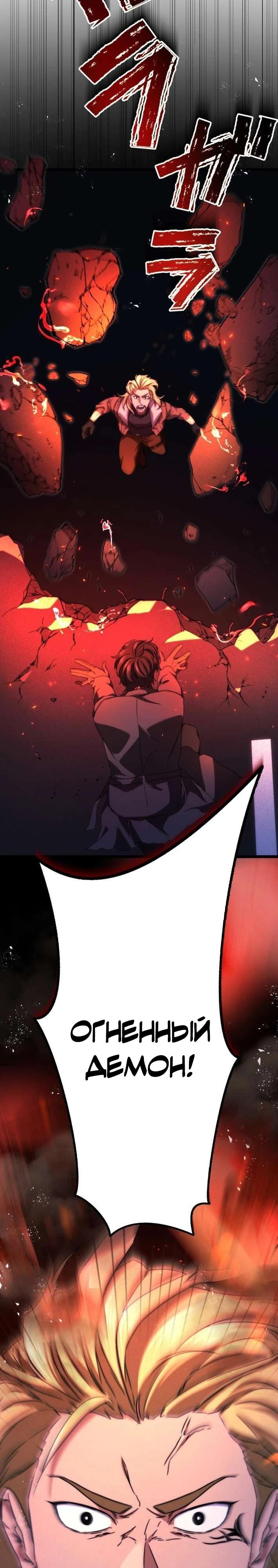 Манга Беспощадный стример - Глава 20 Страница 40