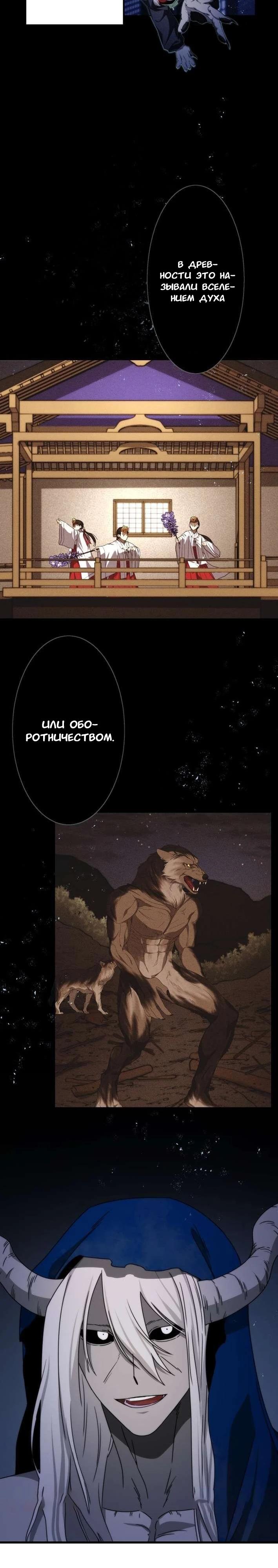 Манга Беспощадный стример - Глава 20 Страница 4