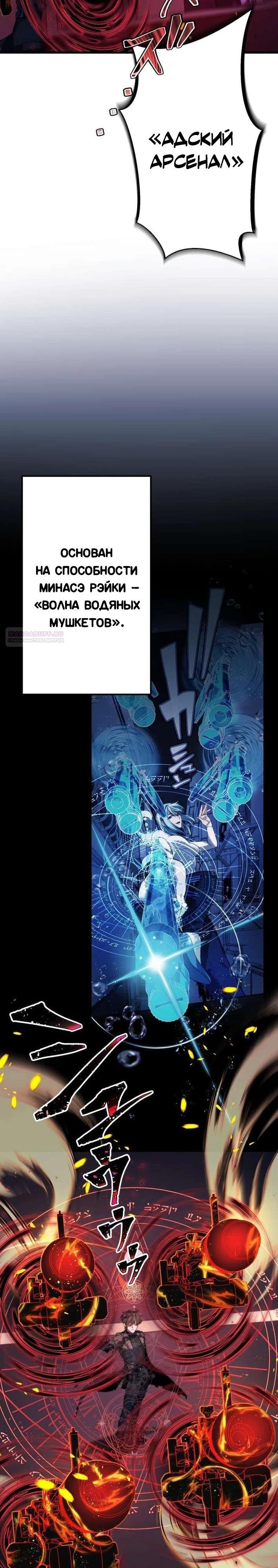 Манга Беспощадный стример - Глава 19 Страница 2