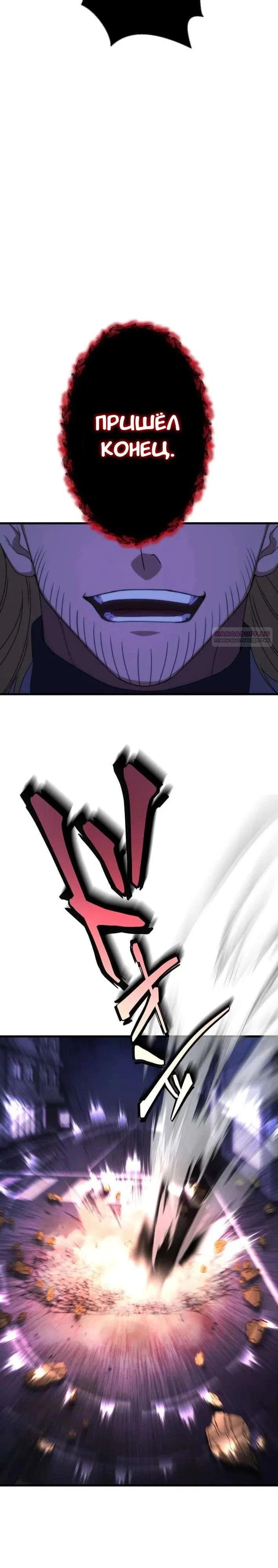 Манга Беспощадный стример - Глава 19 Страница 6