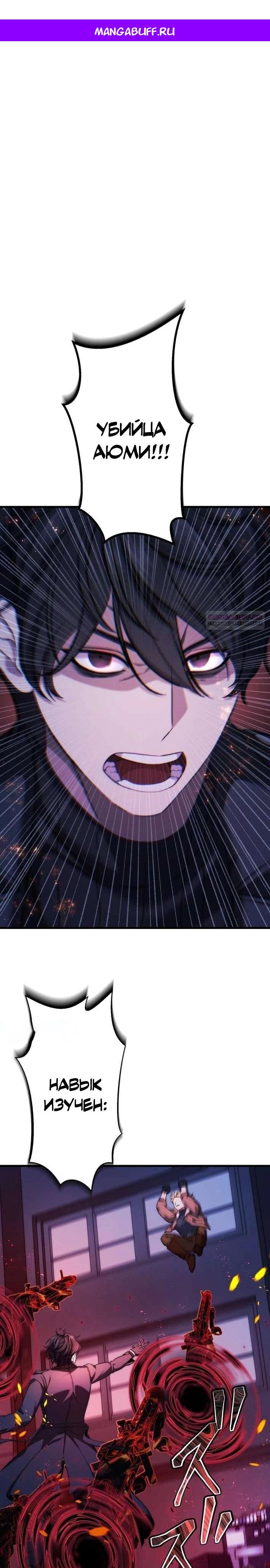 Манга Беспощадный стример - Глава 19 Страница 1