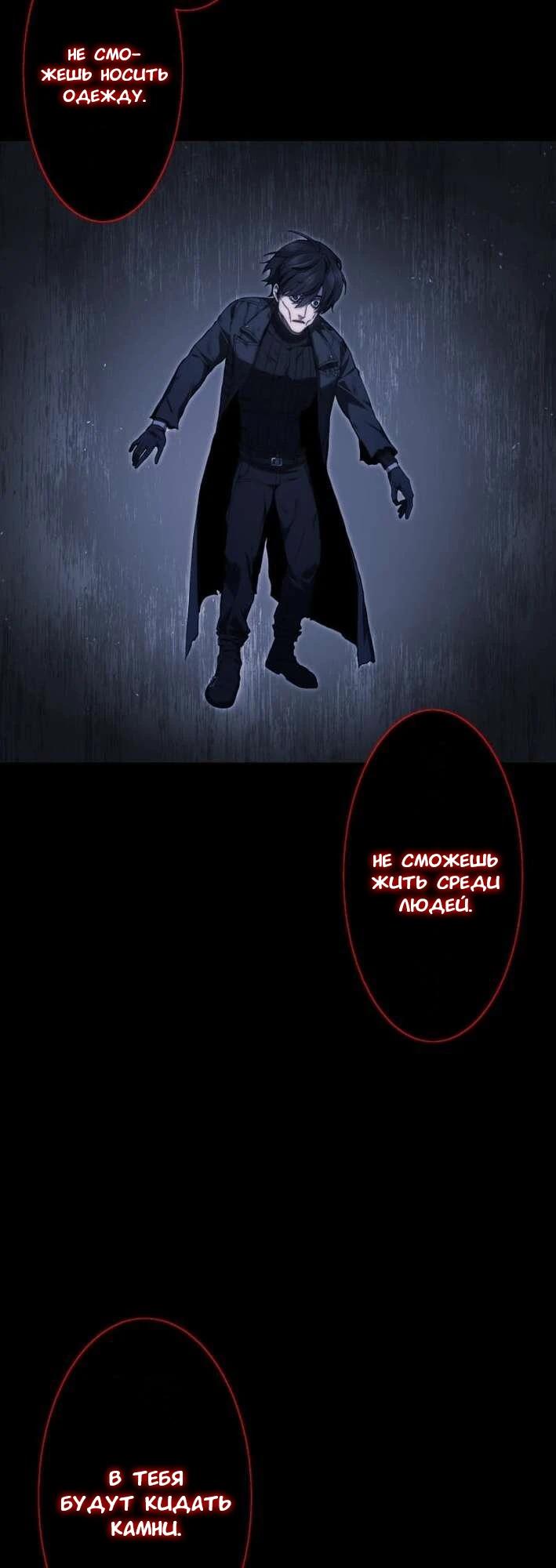 Манга Беспощадный стример - Глава 19 Страница 15