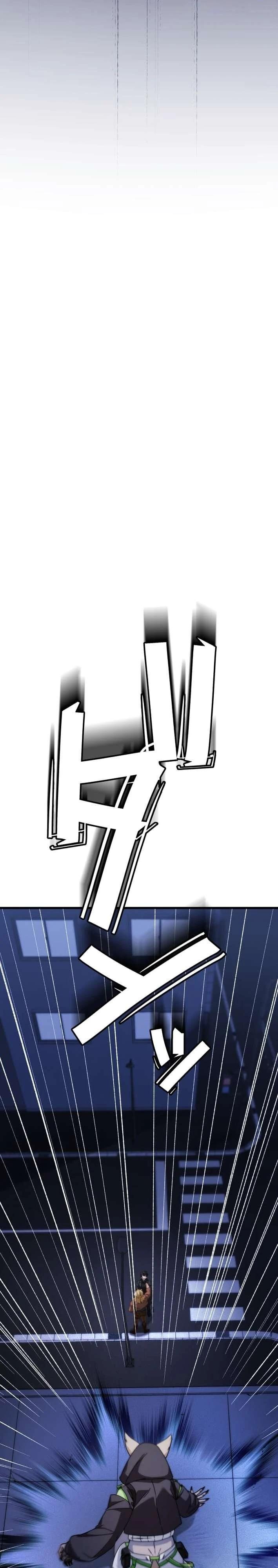 Манга Беспощадный стример - Глава 19 Страница 24