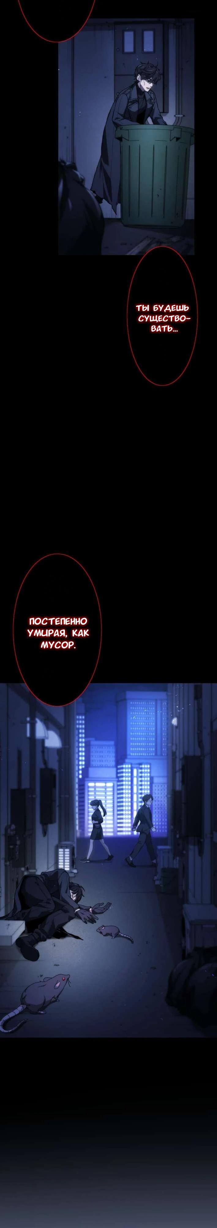 Манга Беспощадный стример - Глава 19 Страница 16