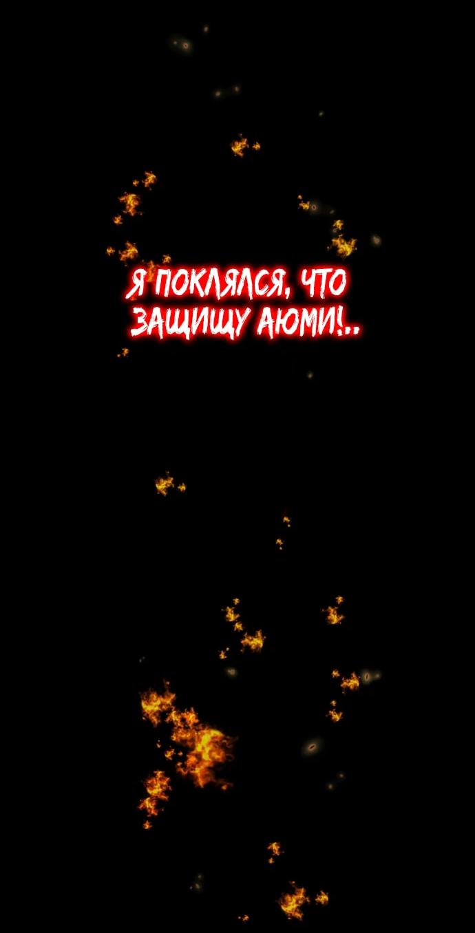 Манга Беспощадный стример - Глава 2 Страница 4