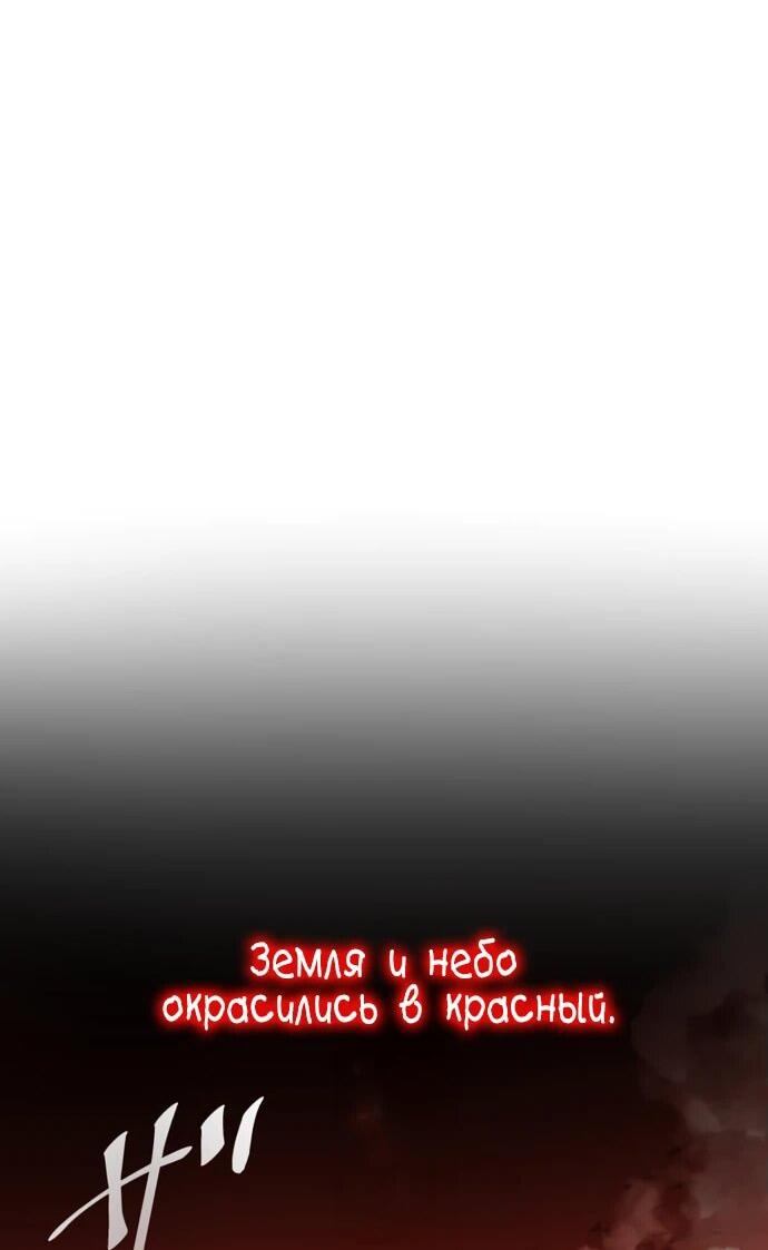 Манга Беспощадный стример - Глава 1 Страница 7