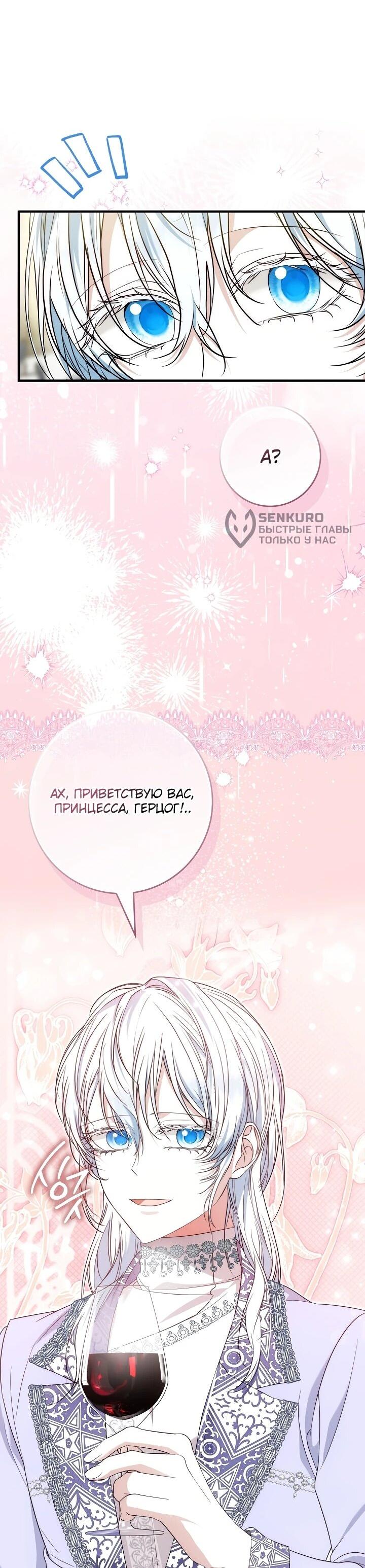 Манга Реальные люди, одержимые фальшивыми фанатиками - Глава 20 Страница 4