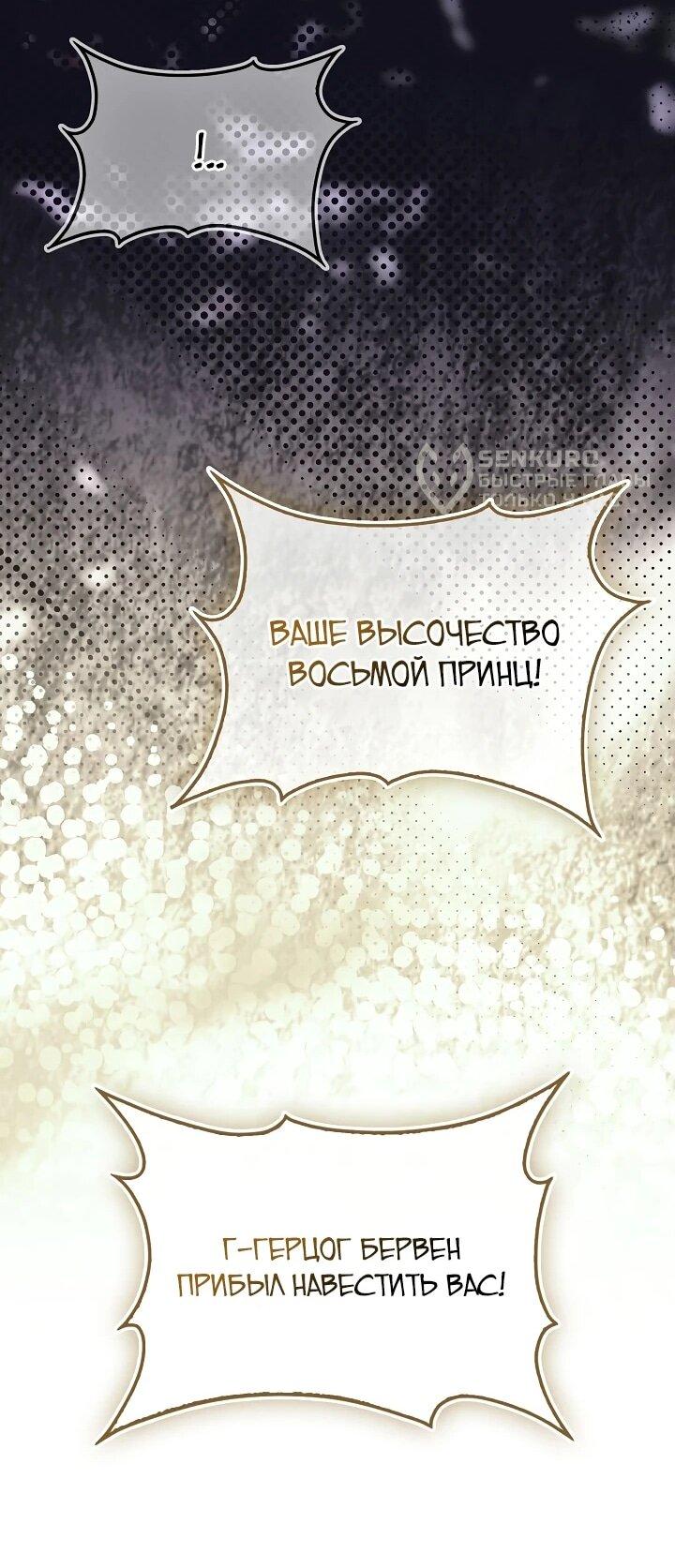 Манга Реальные люди, одержимые фальшивыми фанатиками - Глава 19 Страница 44