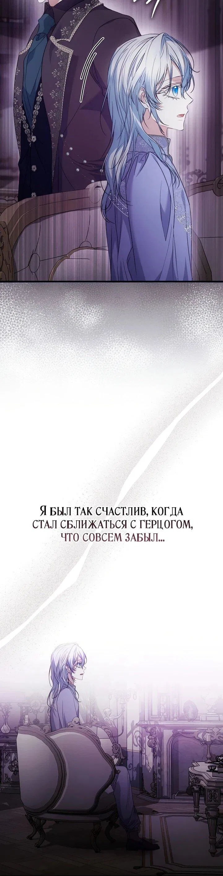 Манга Реальные люди, одержимые фальшивыми фанатиками - Глава 19 Страница 42