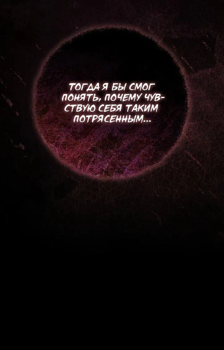 Манга Реальные люди, одержимые фальшивыми фанатиками - Глава 18 Страница 14