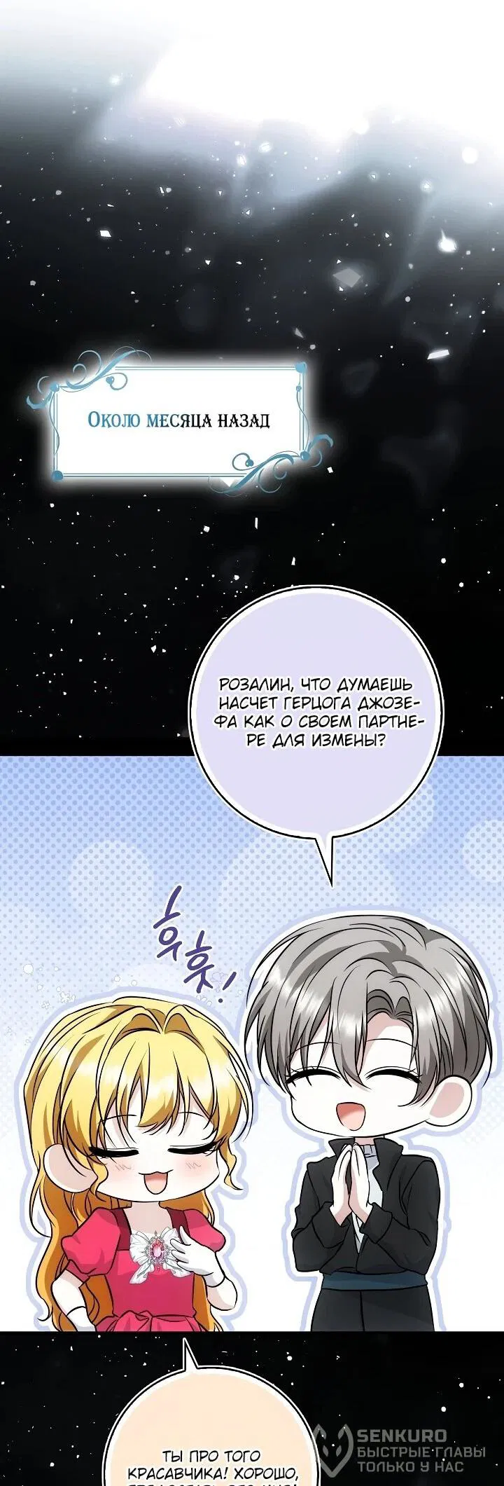 Манга Реальные люди, одержимые фальшивыми фанатиками - Глава 18 Страница 34