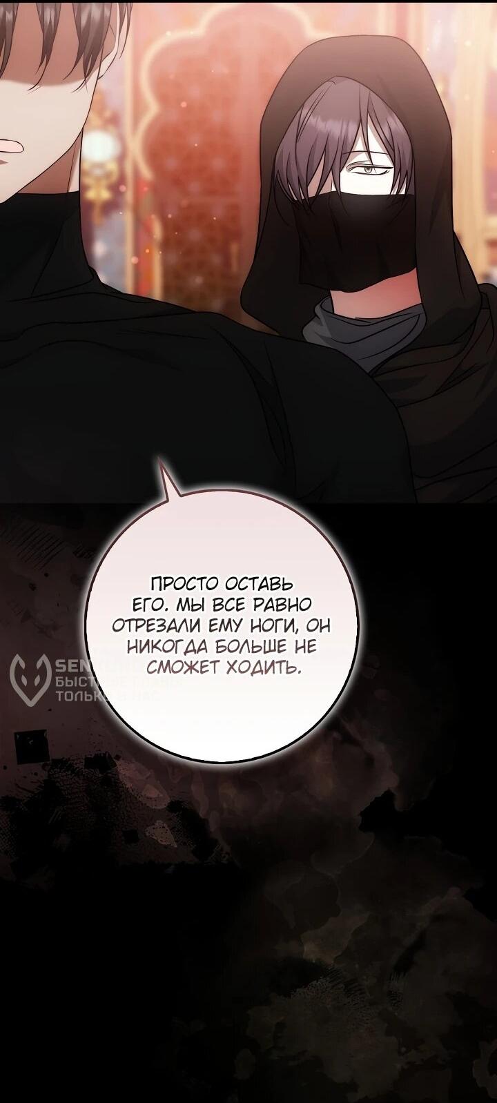 Манга Реальные люди, одержимые фальшивыми фанатиками - Глава 18 Страница 10