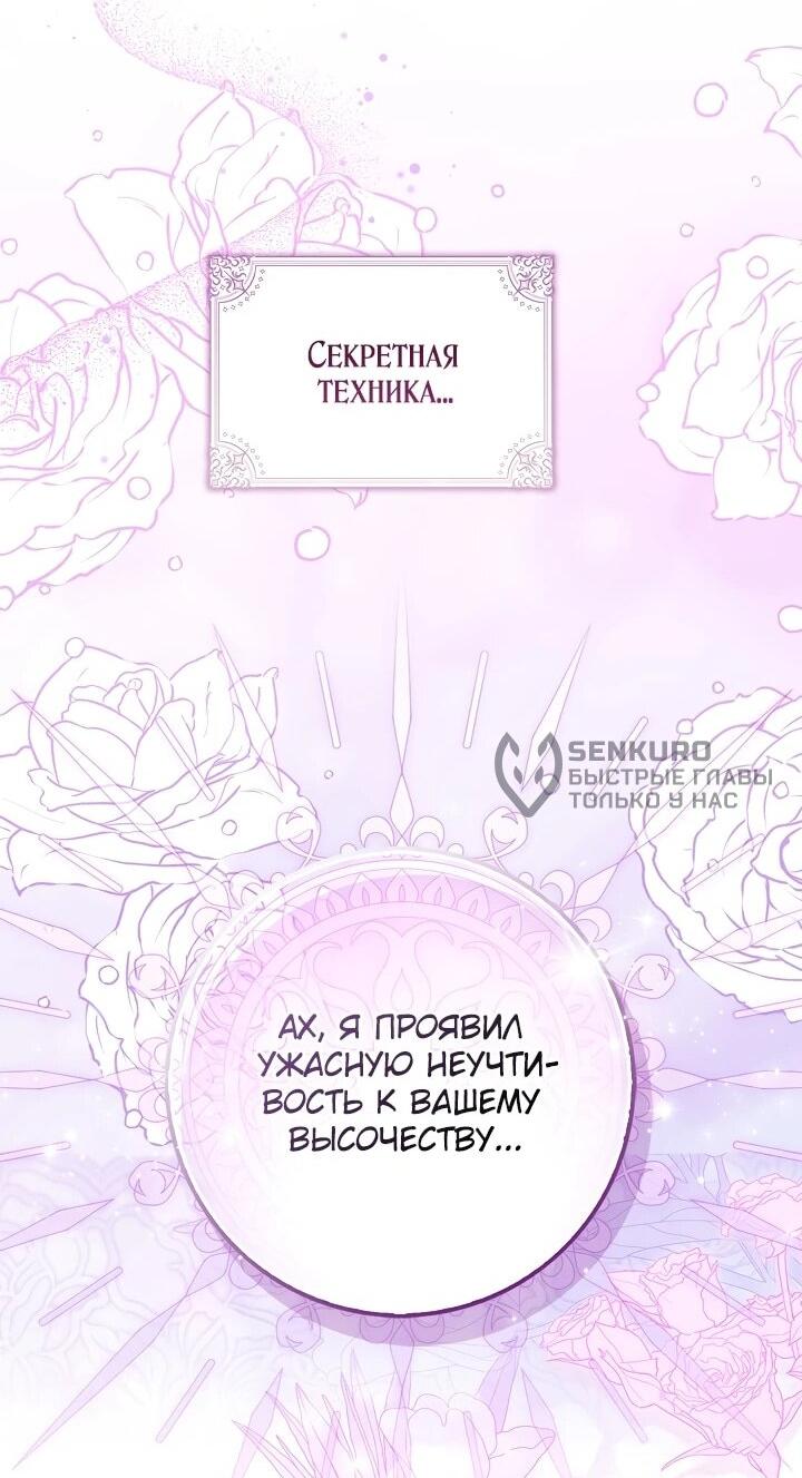 Манга Реальные люди, одержимые фальшивыми фанатиками - Глава 17 Страница 51