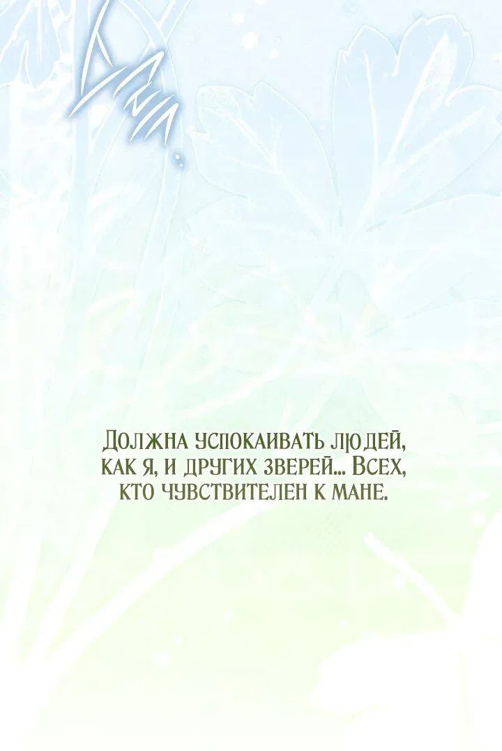 Манга Реальные люди, одержимые фальшивыми фанатиками - Глава 17 Страница 40