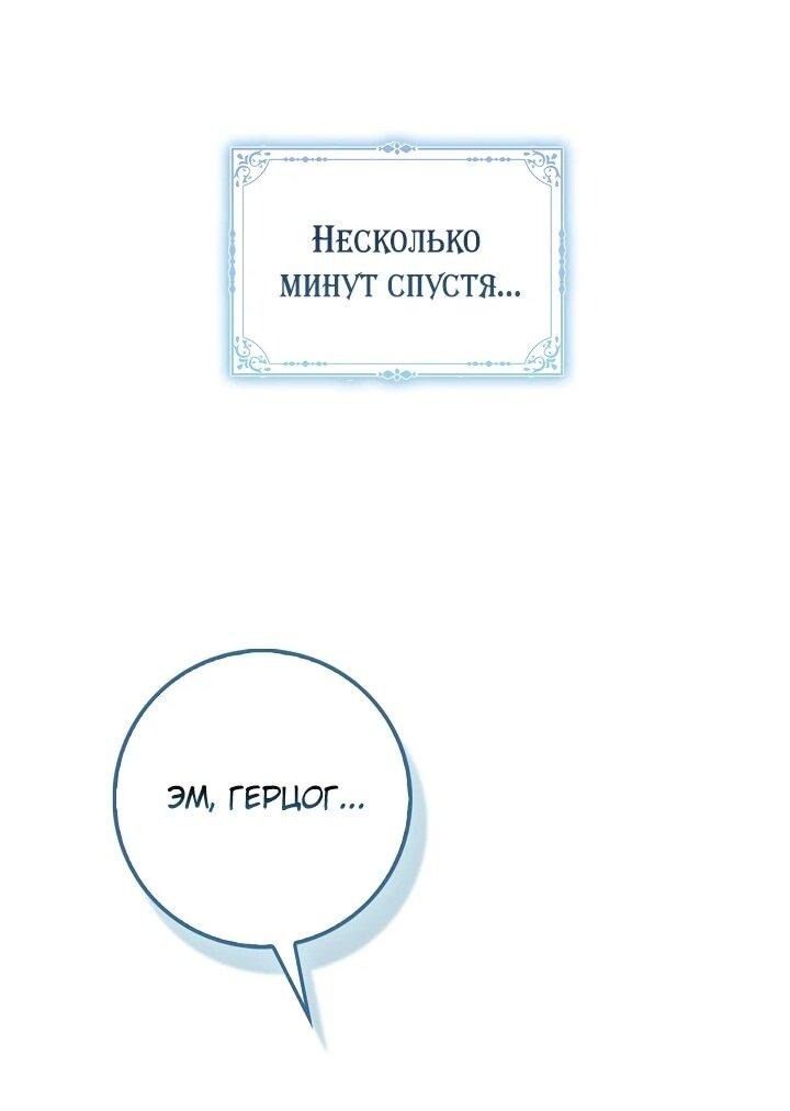Манга Реальные люди, одержимые фальшивыми фанатиками - Глава 16 Страница 69