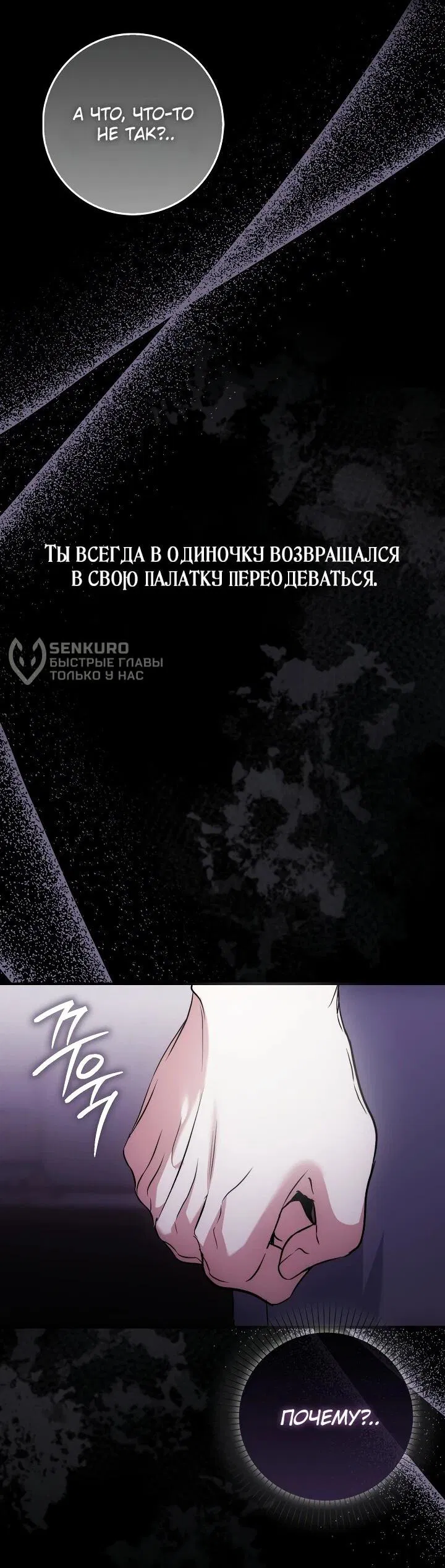 Манга Реальные люди, одержимые фальшивыми фанатиками - Глава 15 Страница 27