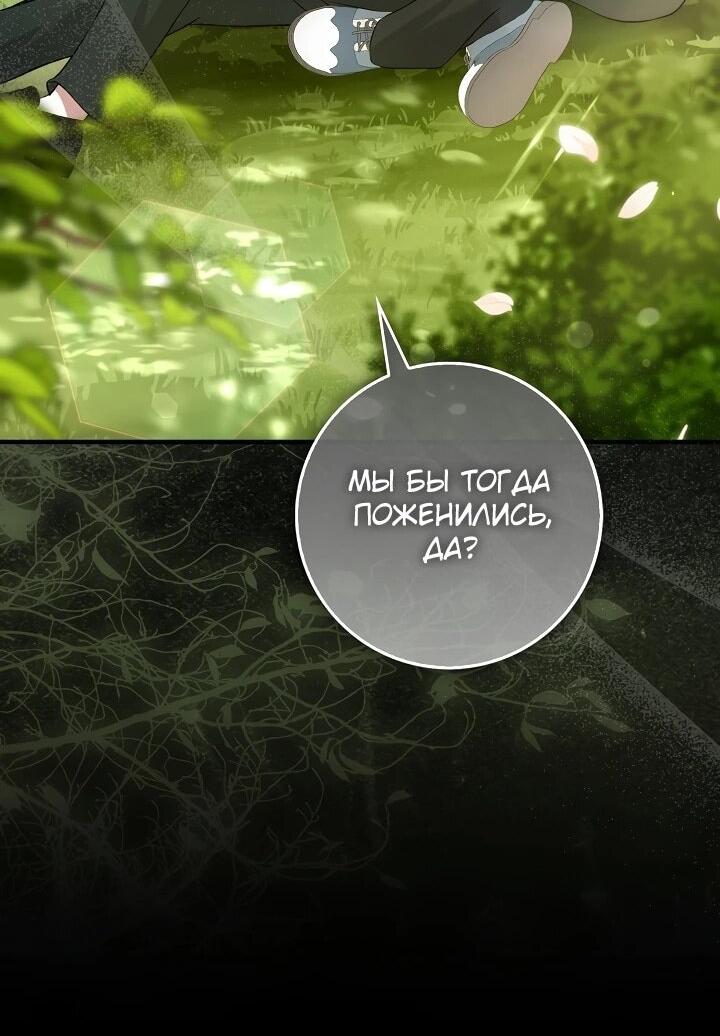 Манга Реальные люди, одержимые фальшивыми фанатиками - Глава 15 Страница 2