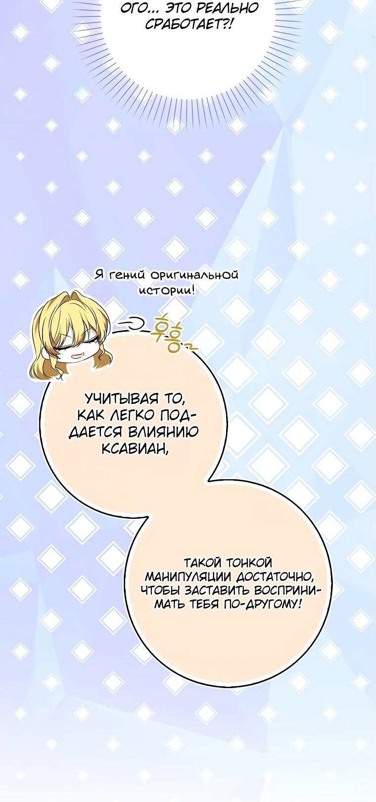 Манга Реальные люди, одержимые фальшивыми фанатиками - Глава 14 Страница 14