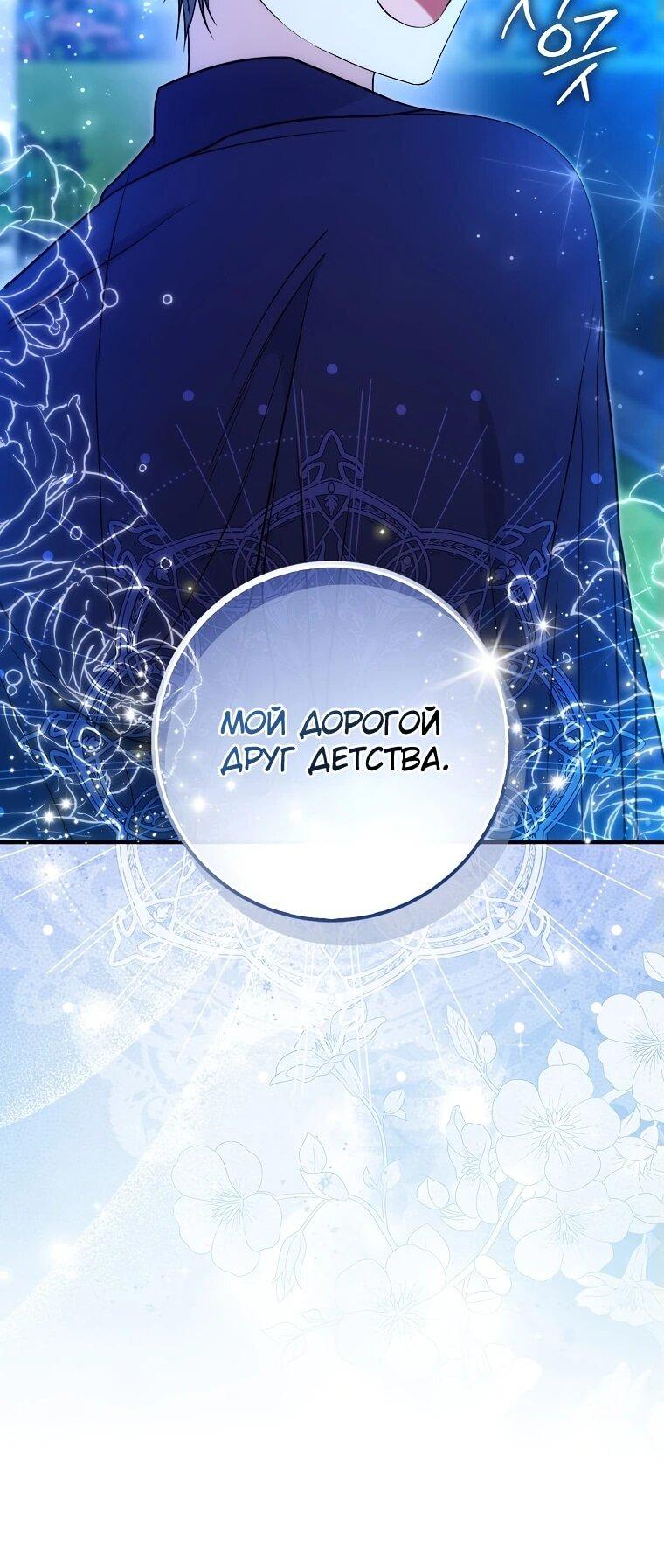 Манга Реальные люди, одержимые фальшивыми фанатиками - Глава 14 Страница 29