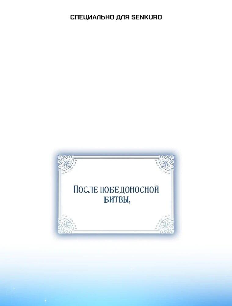Манга Реальные люди, одержимые фальшивыми фанатиками - Глава 14 Страница 1