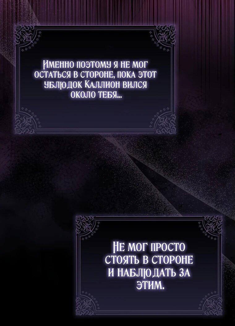 Манга Реальные люди, одержимые фальшивыми фанатиками - Глава 14 Страница 80